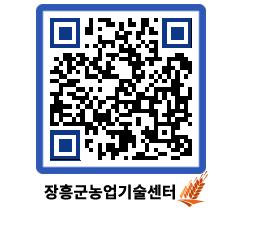 농업기술센터 QRCODE - 행사일정 페이지 바로가기 (http://www.jangheung.go.kr/jares/b1fj2a@)