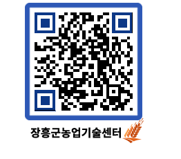 농업기술센터 QRCODE - 행사일정 페이지 바로가기 (http://www.jangheung.go.kr/jares/b4gexp@)