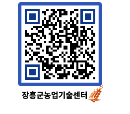 농업기술센터 QRCODE - 행사일정 페이지 바로가기 (http://www.jangheung.go.kr/jares/b4yixr@)