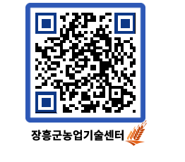 농업기술센터 QRCODE - 행사일정 페이지 바로가기 (http://www.jangheung.go.kr/jares/bagdyg@)