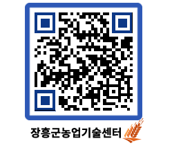 농업기술센터 QRCODE - 행사일정 페이지 바로가기 (http://www.jangheung.go.kr/jares/bagxjb@)