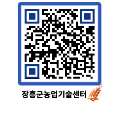 농업기술센터 QRCODE - 행사일정 페이지 바로가기 (http://www.jangheung.go.kr/jares/baicqn@)