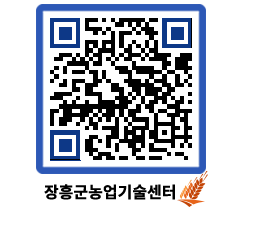 농업기술센터 QRCODE - 행사일정 페이지 바로가기 (http://www.jangheung.go.kr/jares/ban0rc@)