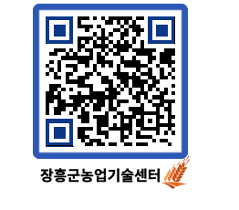 농업기술센터 QRCODE - 행사일정 페이지 바로가기 (http://www.jangheung.go.kr/jares/bayjyo@)