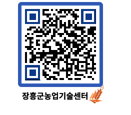 농업기술센터 QRCODE - 행사일정 페이지 바로가기 (http://www.jangheung.go.kr/jares/bdm3om@)