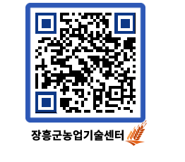 농업기술센터 QRCODE - 행사일정 페이지 바로가기 (http://www.jangheung.go.kr/jares/be2ekv@)