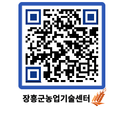 농업기술센터 QRCODE - 행사일정 페이지 바로가기 (http://www.jangheung.go.kr/jares/bffvl5@)