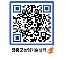 농업기술센터 QRCODE - 행사일정 페이지 바로가기 (http://www.jangheung.go.kr/jares/bgtbjz@)