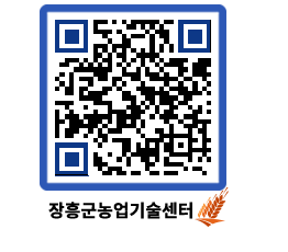 농업기술센터 QRCODE - 행사일정 페이지 바로가기 (http://www.jangheung.go.kr/jares/bhdhdv@)