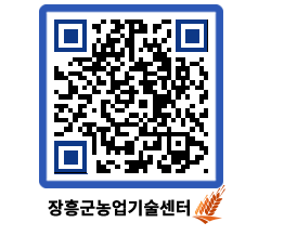 농업기술센터 QRCODE - 행사일정 페이지 바로가기 (http://www.jangheung.go.kr/jares/bhvnis@)