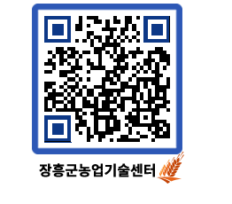 농업기술센터 QRCODE - 행사일정 페이지 바로가기 (http://www.jangheung.go.kr/jares/big2u1@)