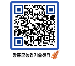 농업기술센터 QRCODE - 행사일정 페이지 바로가기 (http://www.jangheung.go.kr/jares/bijh2o@)