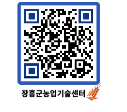 농업기술센터 QRCODE - 행사일정 페이지 바로가기 (http://www.jangheung.go.kr/jares/biws3k@)