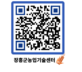 농업기술센터 QRCODE - 행사일정 페이지 바로가기 (http://www.jangheung.go.kr/jares/bjtzwd@)