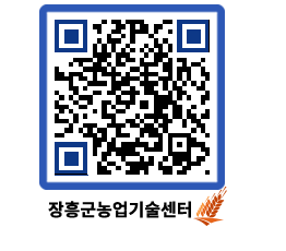 농업기술센터 QRCODE - 행사일정 페이지 바로가기 (http://www.jangheung.go.kr/jares/bko00o@)