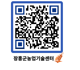 농업기술센터 QRCODE - 행사일정 페이지 바로가기 (http://www.jangheung.go.kr/jares/blwvns@)