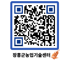 농업기술센터 QRCODE - 행사일정 페이지 바로가기 (http://www.jangheung.go.kr/jares/bndbpx@)