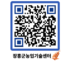 농업기술센터 QRCODE - 행사일정 페이지 바로가기 (http://www.jangheung.go.kr/jares/bnephs@)