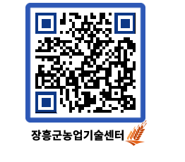 농업기술센터 QRCODE - 행사일정 페이지 바로가기 (http://www.jangheung.go.kr/jares/bnoifh@)