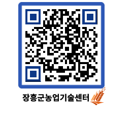 농업기술센터 QRCODE - 행사일정 페이지 바로가기 (http://www.jangheung.go.kr/jares/bokdh3@)