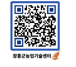 농업기술센터 QRCODE - 행사일정 페이지 바로가기 (http://www.jangheung.go.kr/jares/bolm1q@)