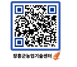 농업기술센터 QRCODE - 행사일정 페이지 바로가기 (http://www.jangheung.go.kr/jares/bp3ued@)