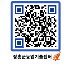 농업기술센터 QRCODE - 행사일정 페이지 바로가기 (http://www.jangheung.go.kr/jares/bpgmbb@)