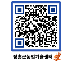 농업기술센터 QRCODE - 행사일정 페이지 바로가기 (http://www.jangheung.go.kr/jares/bsi0yl@)