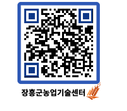 농업기술센터 QRCODE - 행사일정 페이지 바로가기 (http://www.jangheung.go.kr/jares/btgnja@)