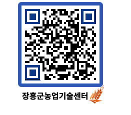 농업기술센터 QRCODE - 행사일정 페이지 바로가기 (http://www.jangheung.go.kr/jares/bzydm5@)