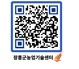 농업기술센터 QRCODE - 행사일정 페이지 바로가기 (http://www.jangheung.go.kr/jares/c00cxn@)