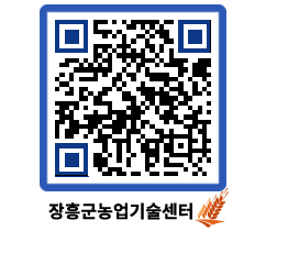 농업기술센터 QRCODE - 행사일정 페이지 바로가기 (http://www.jangheung.go.kr/jares/c1tya3@)