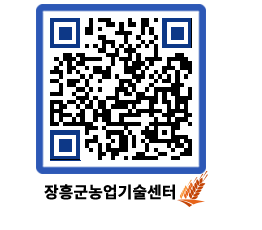 농업기술센터 QRCODE - 행사일정 페이지 바로가기 (http://www.jangheung.go.kr/jares/c2us10@)