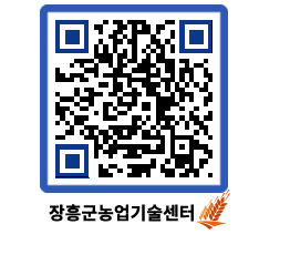 농업기술센터 QRCODE - 행사일정 페이지 바로가기 (http://www.jangheung.go.kr/jares/c3hgju@)