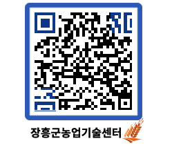 농업기술센터 QRCODE - 행사일정 페이지 바로가기 (http://www.jangheung.go.kr/jares/ca2031@)