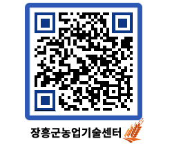 농업기술센터 QRCODE - 행사일정 페이지 바로가기 (http://www.jangheung.go.kr/jares/ca3k2x@)