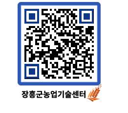 농업기술센터 QRCODE - 행사일정 페이지 바로가기 (http://www.jangheung.go.kr/jares/cbivfh@)