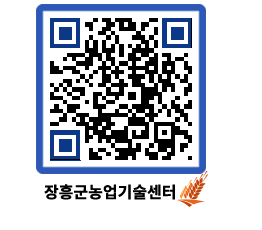 농업기술센터 QRCODE - 행사일정 페이지 바로가기 (http://www.jangheung.go.kr/jares/cbuapr@)