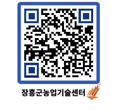 농업기술센터 QRCODE - 행사일정 페이지 바로가기 (http://www.jangheung.go.kr/jares/cc4xa2@)