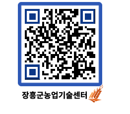 농업기술센터 QRCODE - 행사일정 페이지 바로가기 (http://www.jangheung.go.kr/jares/ccssd0@)