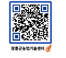 농업기술센터 QRCODE - 행사일정 페이지 바로가기 (http://www.jangheung.go.kr/jares/cd512d@)