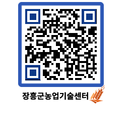 농업기술센터 QRCODE - 행사일정 페이지 바로가기 (http://www.jangheung.go.kr/jares/cdt21k@)