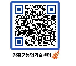 농업기술센터 QRCODE - 행사일정 페이지 바로가기 (http://www.jangheung.go.kr/jares/cecngl@)