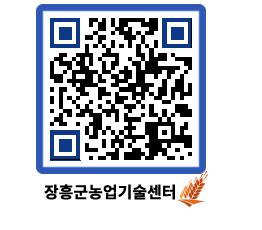 농업기술센터 QRCODE - 행사일정 페이지 바로가기 (http://www.jangheung.go.kr/jares/cfdii4@)