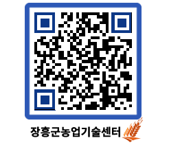 농업기술센터 QRCODE - 행사일정 페이지 바로가기 (http://www.jangheung.go.kr/jares/cgivai@)