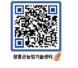 농업기술센터 QRCODE - 행사일정 페이지 바로가기 (http://www.jangheung.go.kr/jares/cgud30@)