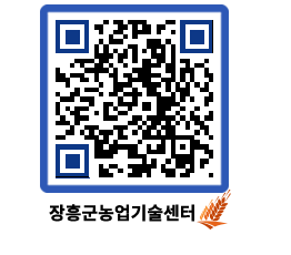 농업기술센터 QRCODE - 행사일정 페이지 바로가기 (http://www.jangheung.go.kr/jares/cjimfo@)