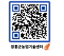 농업기술센터 QRCODE - 행사일정 페이지 바로가기 (http://www.jangheung.go.kr/jares/ckgnz2@)