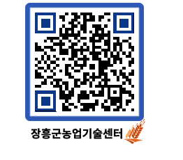 농업기술센터 QRCODE - 행사일정 페이지 바로가기 (http://www.jangheung.go.kr/jares/crcyuo@)