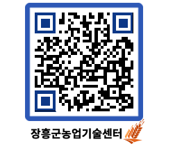 농업기술센터 QRCODE - 행사일정 페이지 바로가기 (http://www.jangheung.go.kr/jares/cstmr0@)